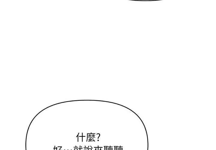 那天的真相第1話