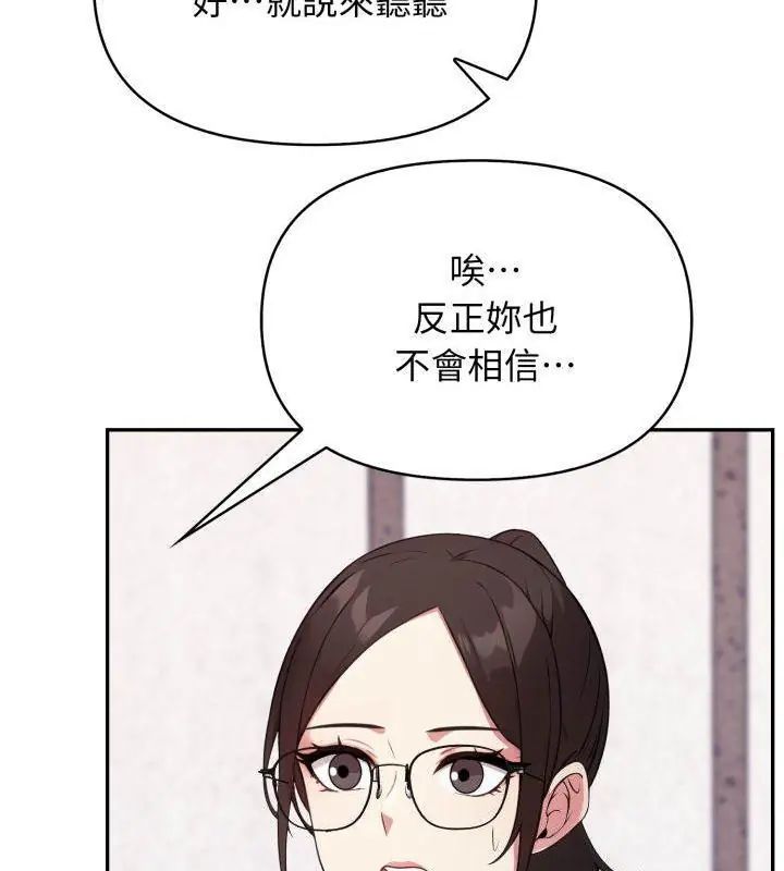 那天的真相第1話