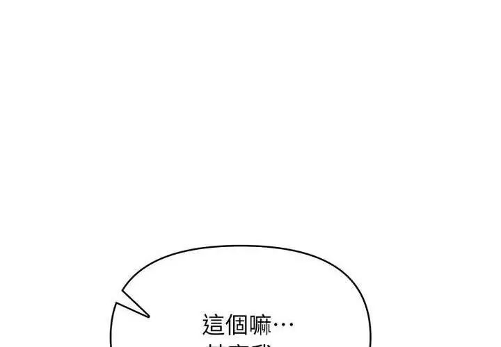 那天的真相第1话