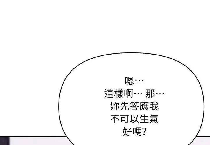 那天的真相第1話