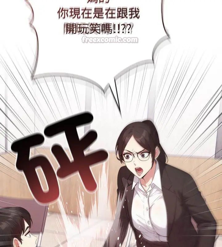 那天的真相第1话