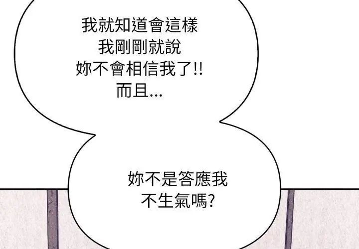 那天的真相第1话