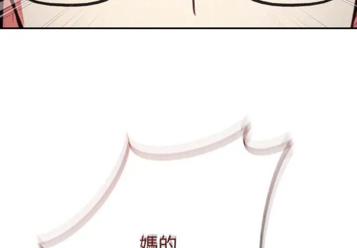 那天的真相第1話