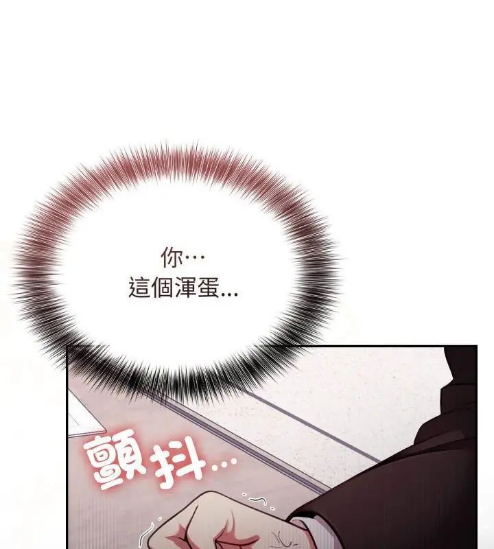 那天的真相第1話