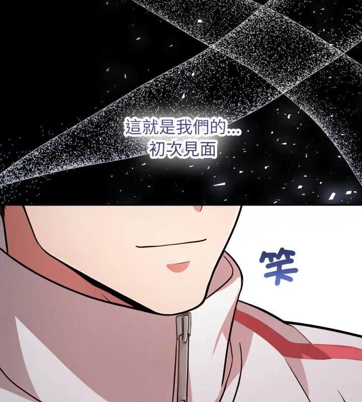那天的真相第1话