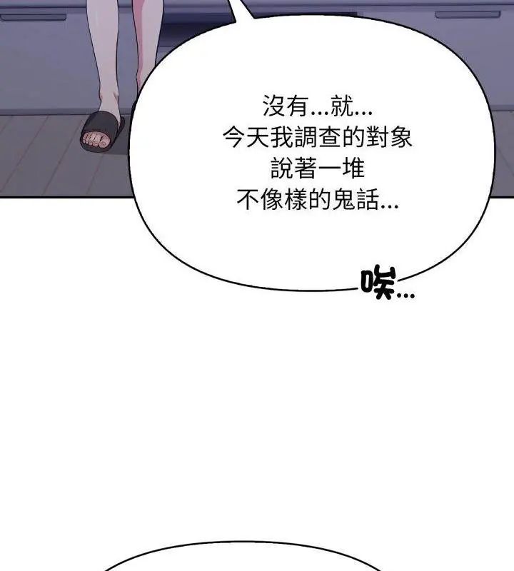 那天的真相第1话