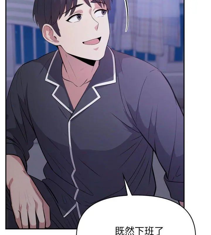 那天的真相第1話