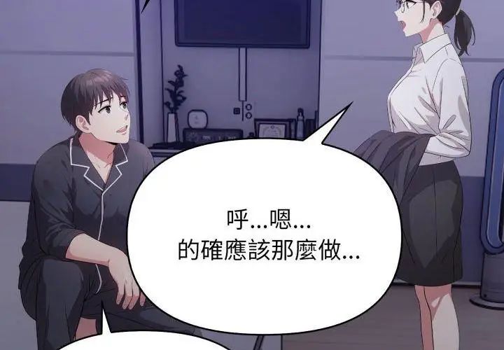那天的真相第1話