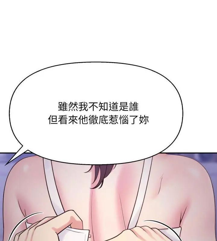 那天的真相第1話