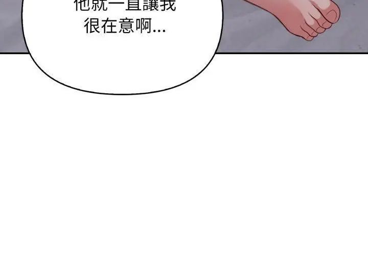 那天的真相第1话