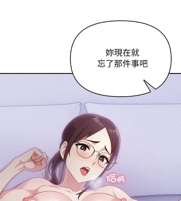 那天的真相第1话