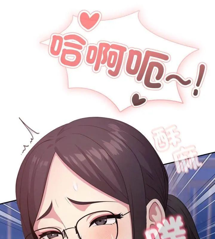 那天的真相第2話