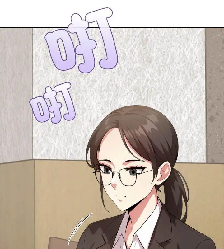 那天的真相第2話