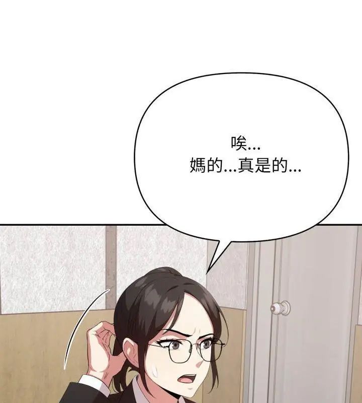 那天的真相第2話
