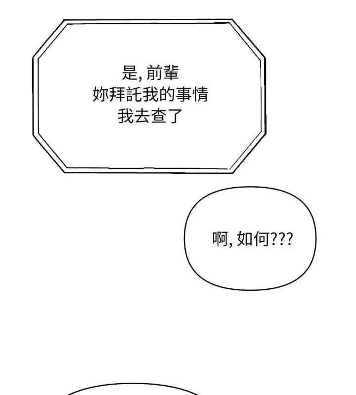 那天的真相第2話