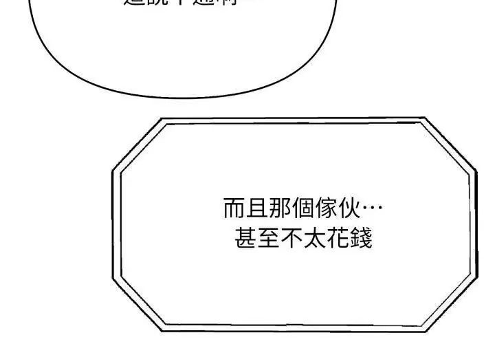 那天的真相第2話