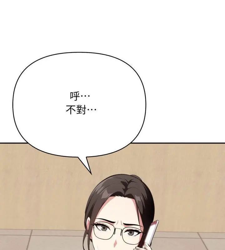 那天的真相第2話