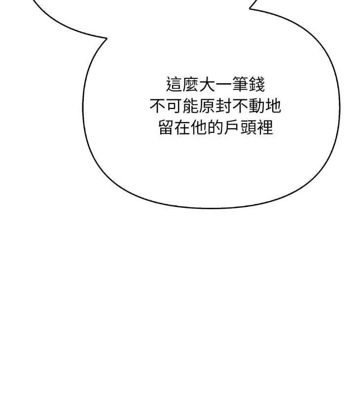 那天的真相第2话