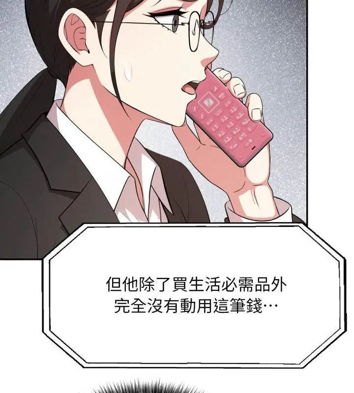 那天的真相第2话