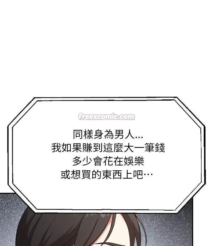 那天的真相第2話