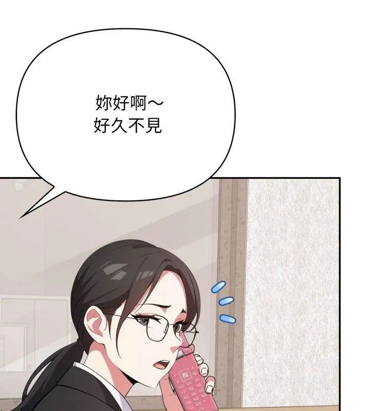那天的真相第2话