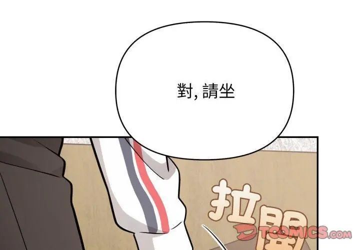 那天的真相第2话