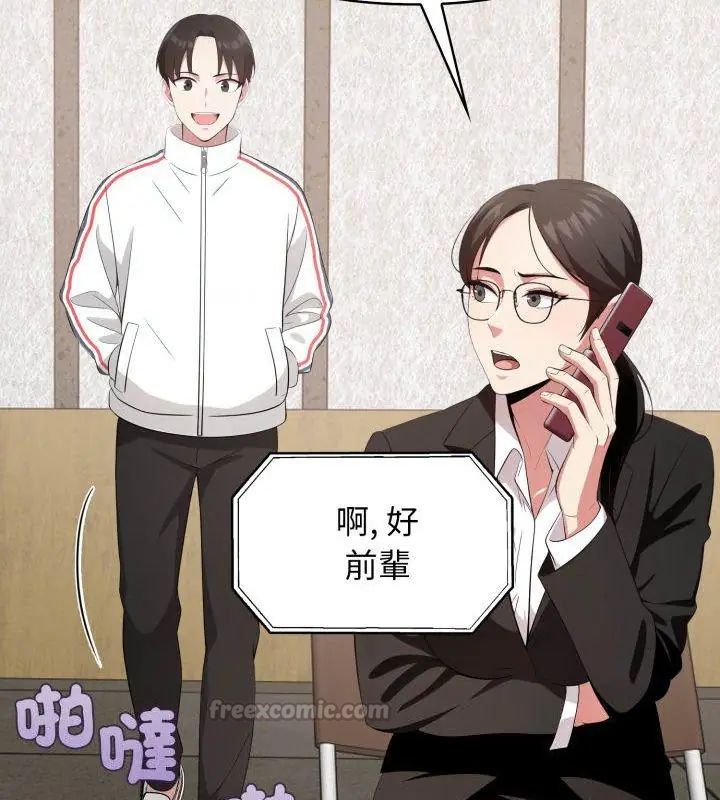 那天的真相第2話