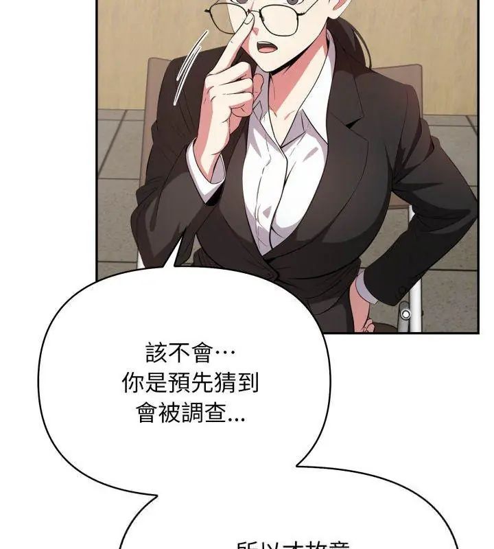 那天的真相第2话