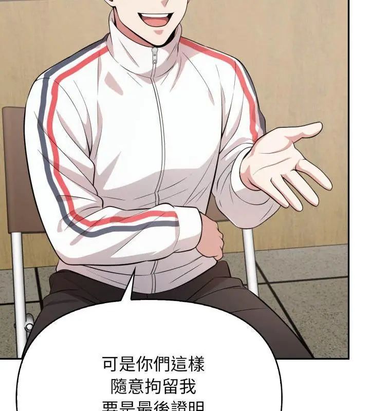 那天的真相第2话