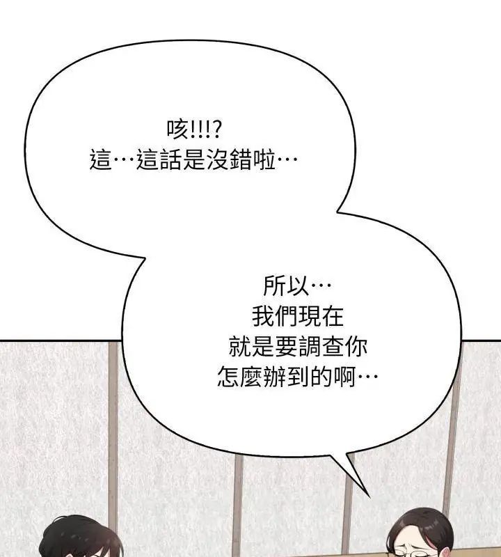 那天的真相第2話
