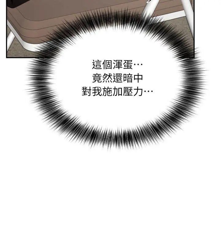 那天的真相第2话