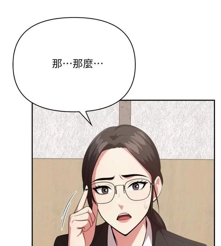 那天的真相第2话