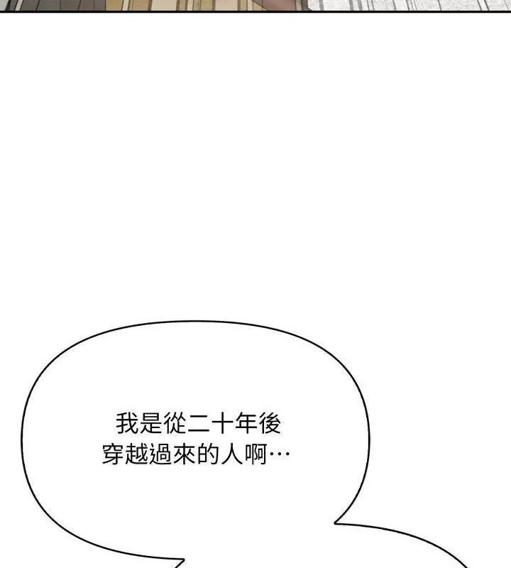 那天的真相第2話