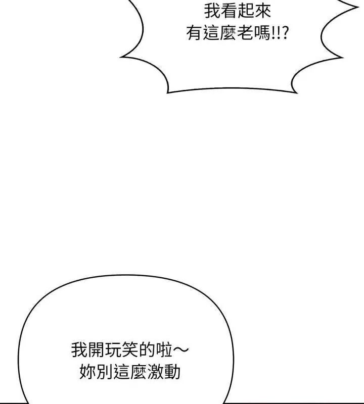 那天的真相第2话
