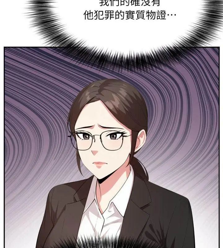 那天的真相第2话