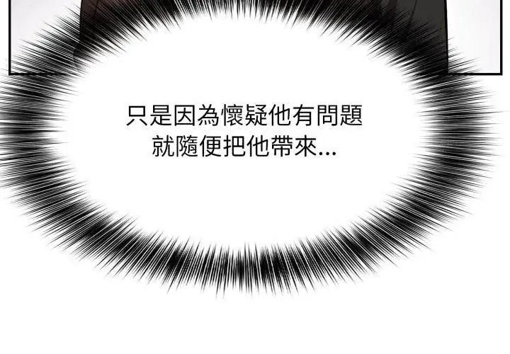 那天的真相第2話