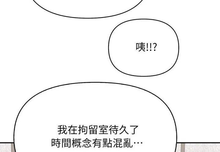 那天的真相第2话
