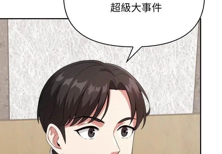 《那天的真相》第2话