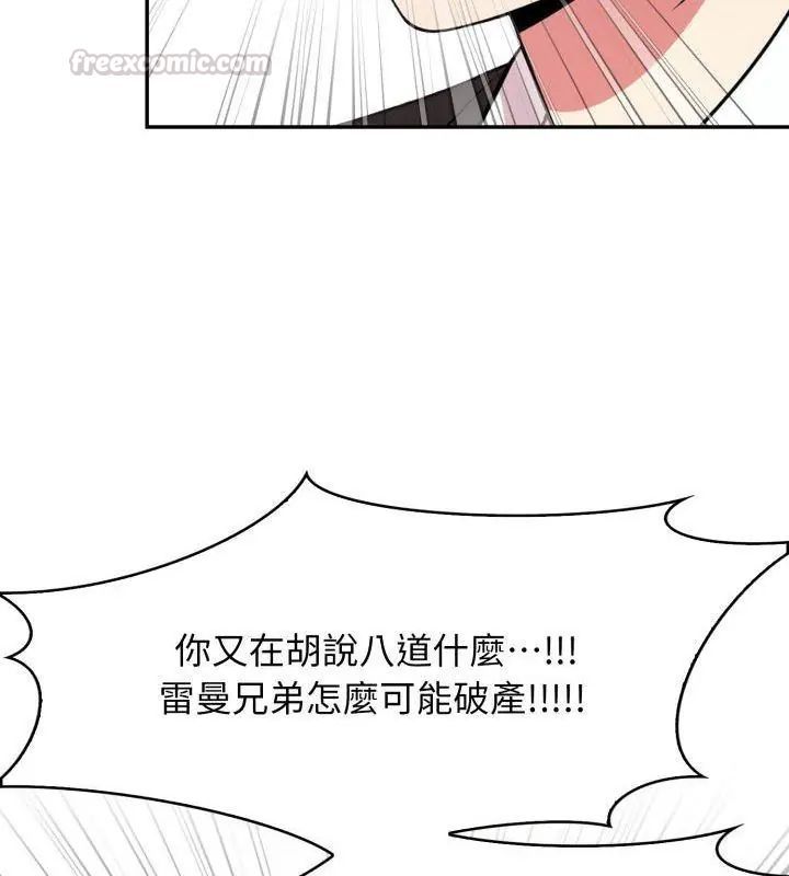 那天的真相第2話