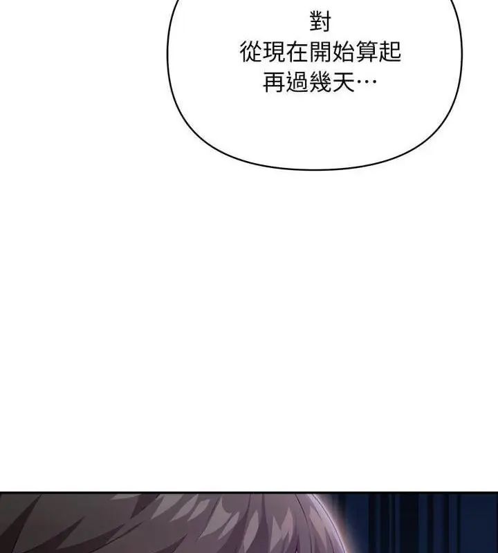 那天的真相第2话