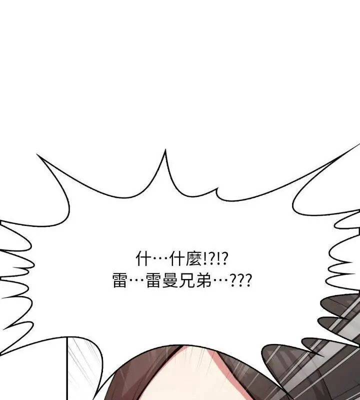 那天的真相第2话