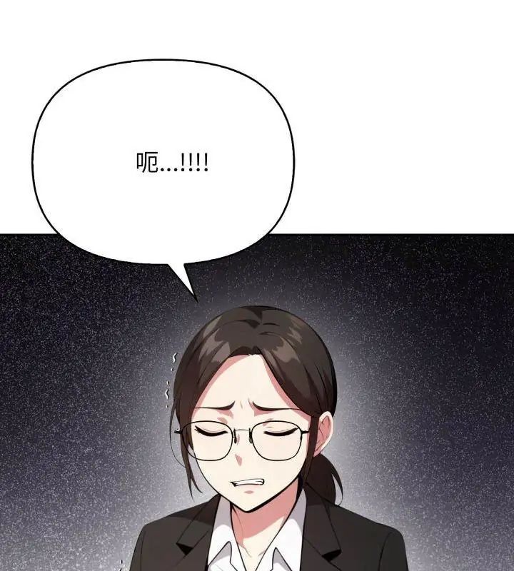 那天的真相第2话