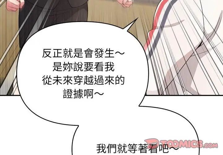 那天的真相第2话