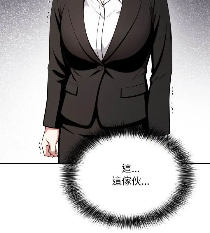 那天的真相第2话