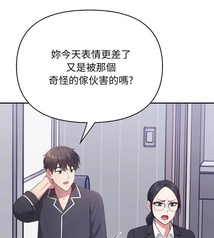 《那天的真相》第2话