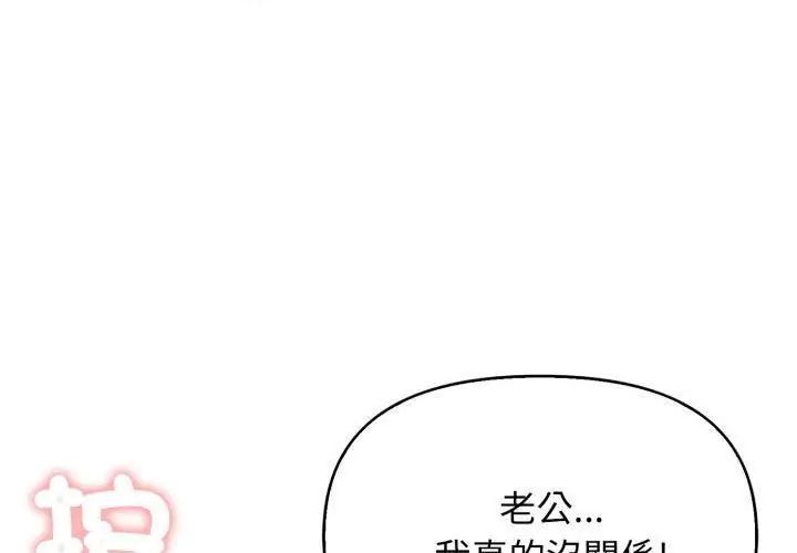 那天的真相第2话