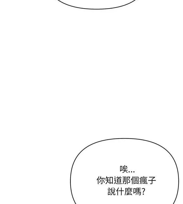 那天的真相第2話