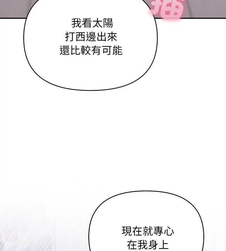 那天的真相第2話