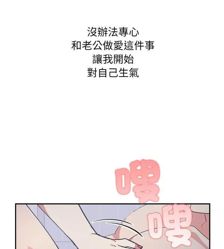 那天的真相第2话