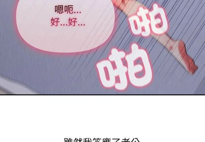 那天的真相第2話